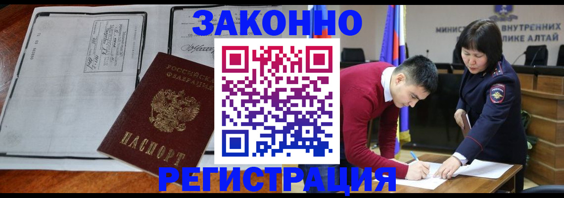 миграционный учет в Ясном