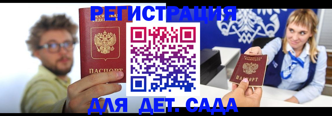 временная регистрация поиск в Ясном